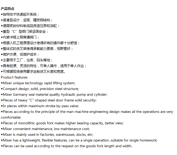 雙級(jí)門架手動(dòng)液壓堆高車4