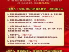 恭喜岳陽客戶胡總搶占（全球起重機(jī)械網(wǎng)）網(wǎng)站首頁專區(qū)廣告區(qū)！
