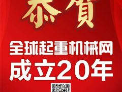 恭喜河南智匯電氣第4年簽約《起重匯·采購指南》！