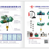 江陰電動葫蘆供應廣大客戶江陰凱馳生產(chǎn)