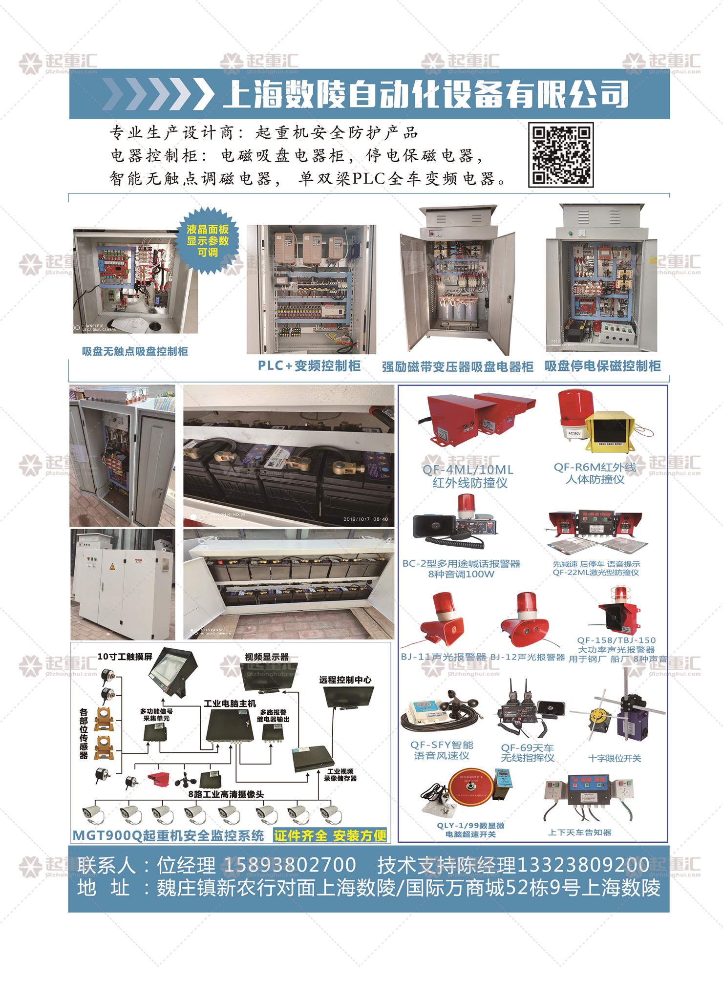 恭喜上海數(shù)陵自動(dòng)化設(shè)備有限公司簽約