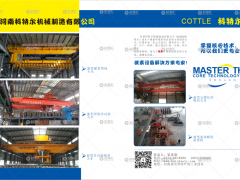 河南科特爾機械制造有限公司已加入《起重匯采購指南》！