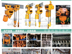 東莞臺邦起重設備有限公司已加入《起重匯采購指南》！