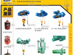 河南省豫卿起重機(jī)械有限公司已加入《起重匯采購(gòu)指南》！