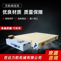 銅陵電動平車生產(chǎn)供應(yīng)商—百達力歐公司制造