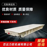 楚雄電動平車生產(chǎn)供應(yīng)商—百達(dá)力歐公司制造