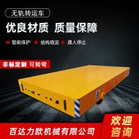 德陽電動平車生產(chǎn)供應(yīng)商—百達(dá)力歐公司制造