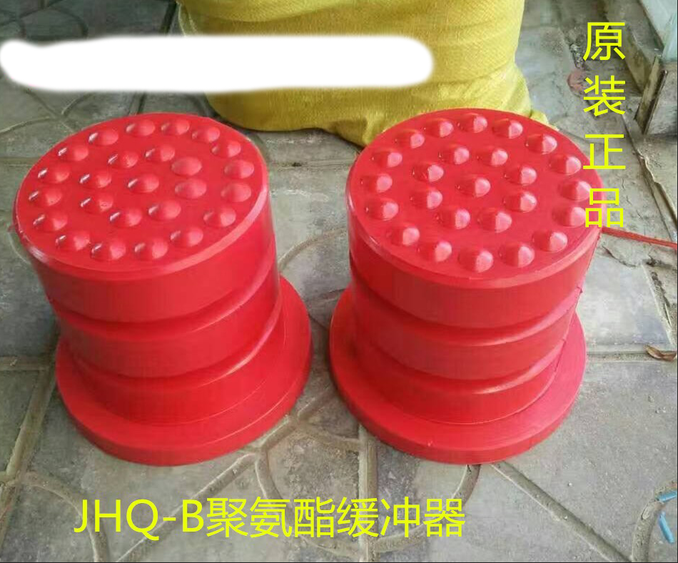 JHQB1-14聚氨酯緩沖器