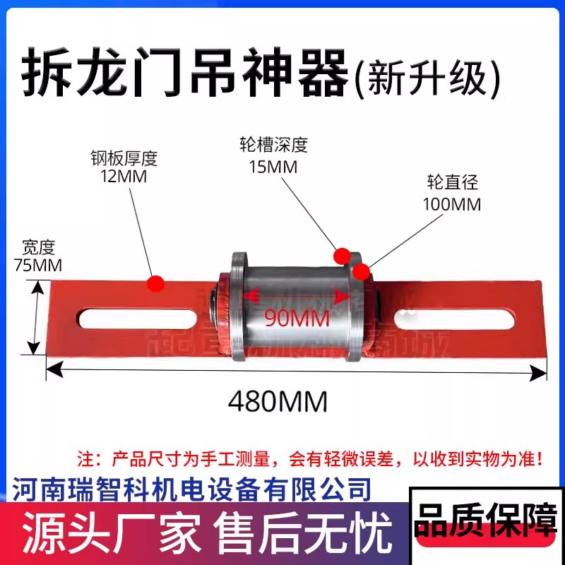 換龍門(mén)吊神器輪槽度120/150mm可定做
