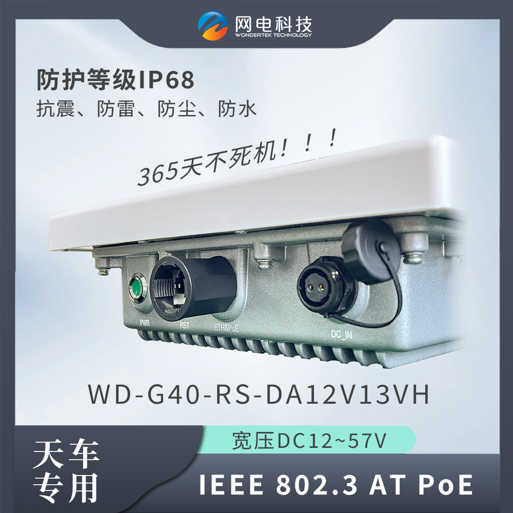 網(wǎng)電科技 工業(yè)級 無線網(wǎng)橋 全自動(dòng)起重機(jī)