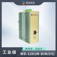 網(wǎng)電科技 工業(yè)級(jí) 電力載波