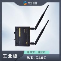 網(wǎng)電科技 工業(yè)級(jí) 無(wú)線網(wǎng)橋